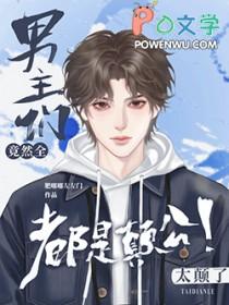 路人甲也能甜宠