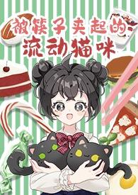 用筷子夹起东西