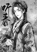 留春令免费阅读无弹窗