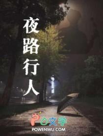 夜晚路上行人图片