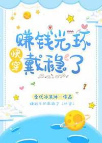 浮在眼前的雏菊大结局