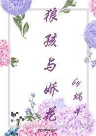 狼孩啥意思