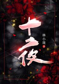 十夜灯休夫百度