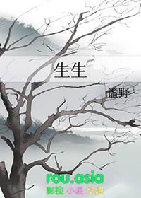 生生游戏解说