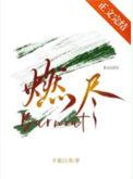 燃眉之急是什么意思