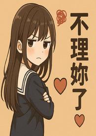 她的声音很轻 我几乎听不见