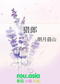 猎郎刀电视剧