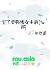 渣了美人大佬