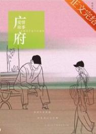 广州爱情故事原创是谁
