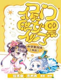 候门庶妃