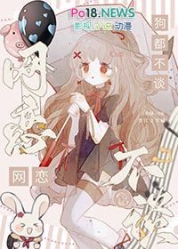 网恋狗都不谈百度