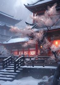 妖后作品集