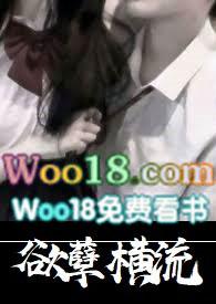 孽欲凡尘完结