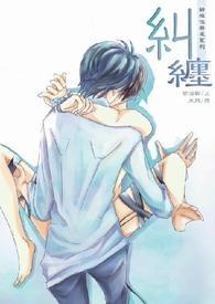 纠缠组词