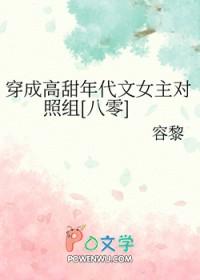 穿成年代文里女主的对照组