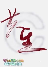 共生型指亲子关系过度融合
