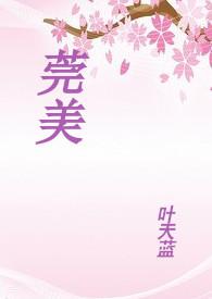 莞美心愿活性胶原组合