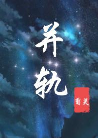 1V2)作者葡芙著