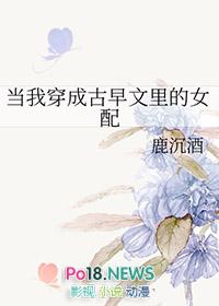 穿成古早文女主对照组晋江