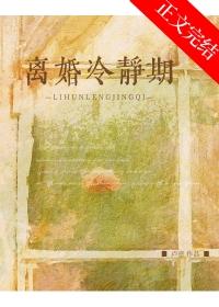 离婚冷静期出轨算婚内出轨吗