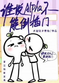 谁说a就不能生by