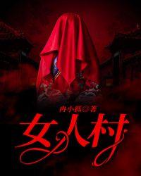 女人梦见棺材是什么征兆