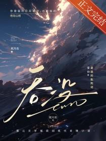 吞没京圈by赵曦亭TXT