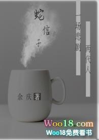 蛇信子gl