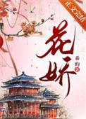 花胶海参的功效与作用