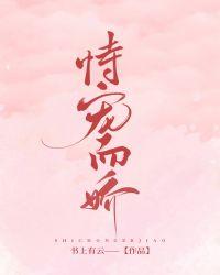 恃宠而骄日哞