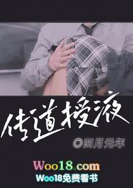传道授业解惑