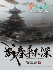 春望原文及翻译