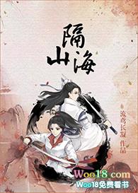 隔山海gl大结局是什么
