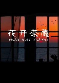 他们总是强迫我在哪看最新章节内容推荐