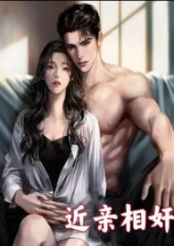 近亲相杀