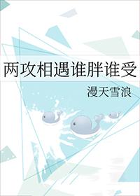 两攻相遇娱乐圈
