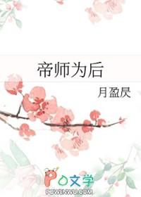 帝师