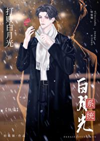 打败白月光周序免费阅读