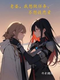 我想做老婆不给怎么办