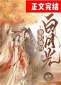 他恨恨恨她