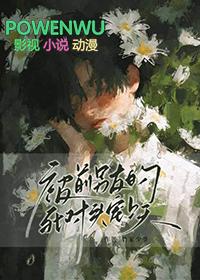 被前男友的死对头宠上天by竹家少爷