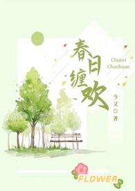 春日遥的