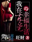 我在东莞那些年李燕