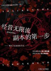 无限副本推荐