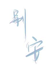 别安长成什么时候禁的