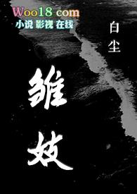 雏妓韩国电影完整免费观看谁演的好