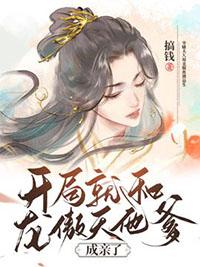 开局龙傲天的玄幻