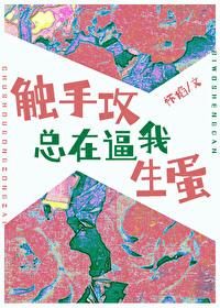 writer as触手
