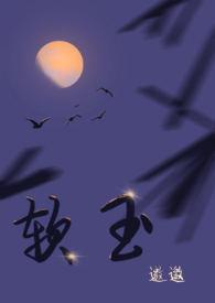 软玉的硬度是多少