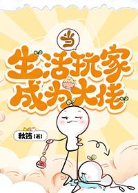 生活玩家网游文